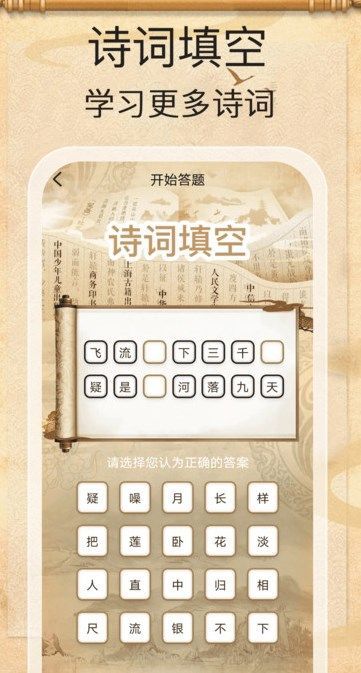 金榜答题王官方正版图3