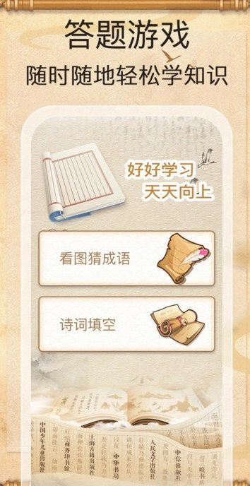 金榜答题王官方正版图4