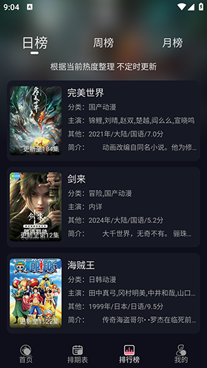喵喵动漫手机版图1