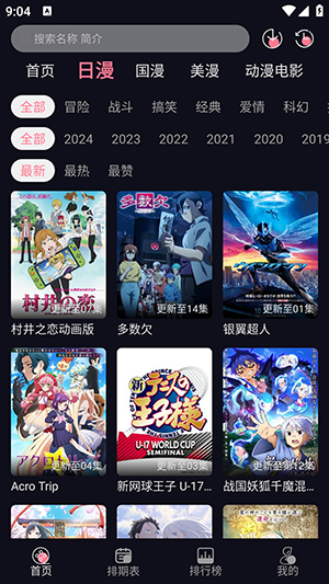 喵喵动漫手机版图2