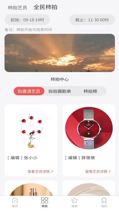 柿播原版图3