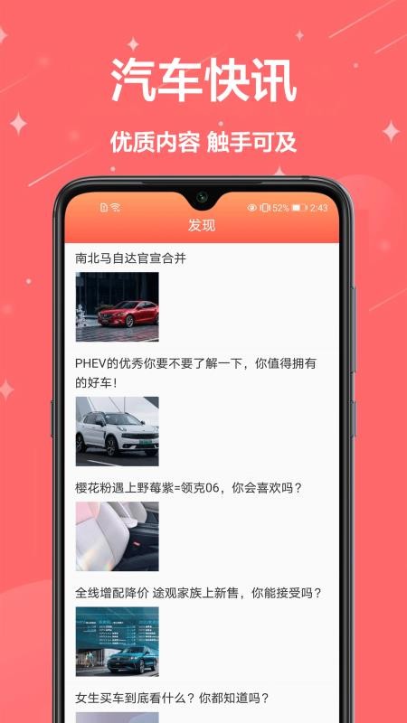驾驶证考试+软件无广告版图3