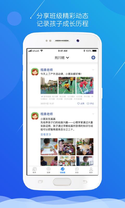 小水滴课堂官方最新版图3