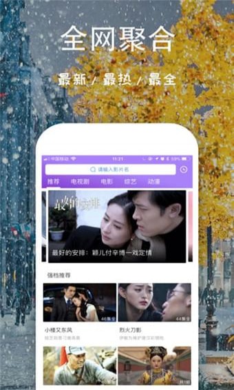 芝麻影视安卓免费版图2