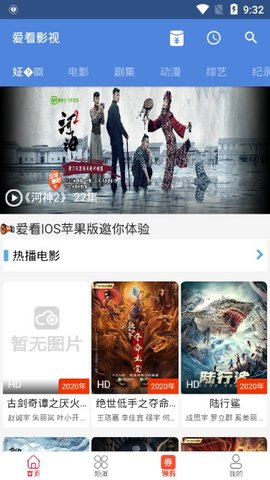 爱看视频2026手机版图1