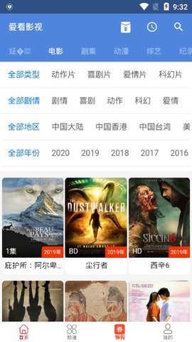 爱看视频2026手机版图2