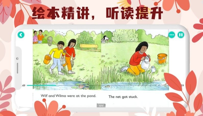 未泱阅读安卓版图1