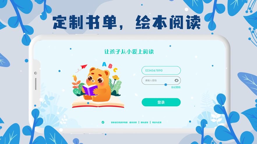 未泱阅读安卓版图2