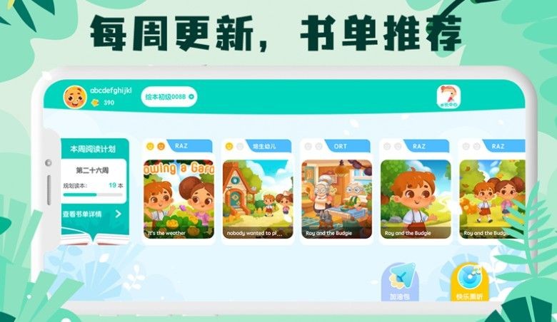 未泱阅读安卓版图3