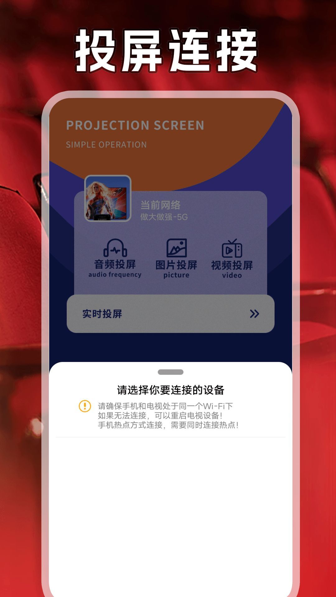 88影视投屏安卓免费版图2