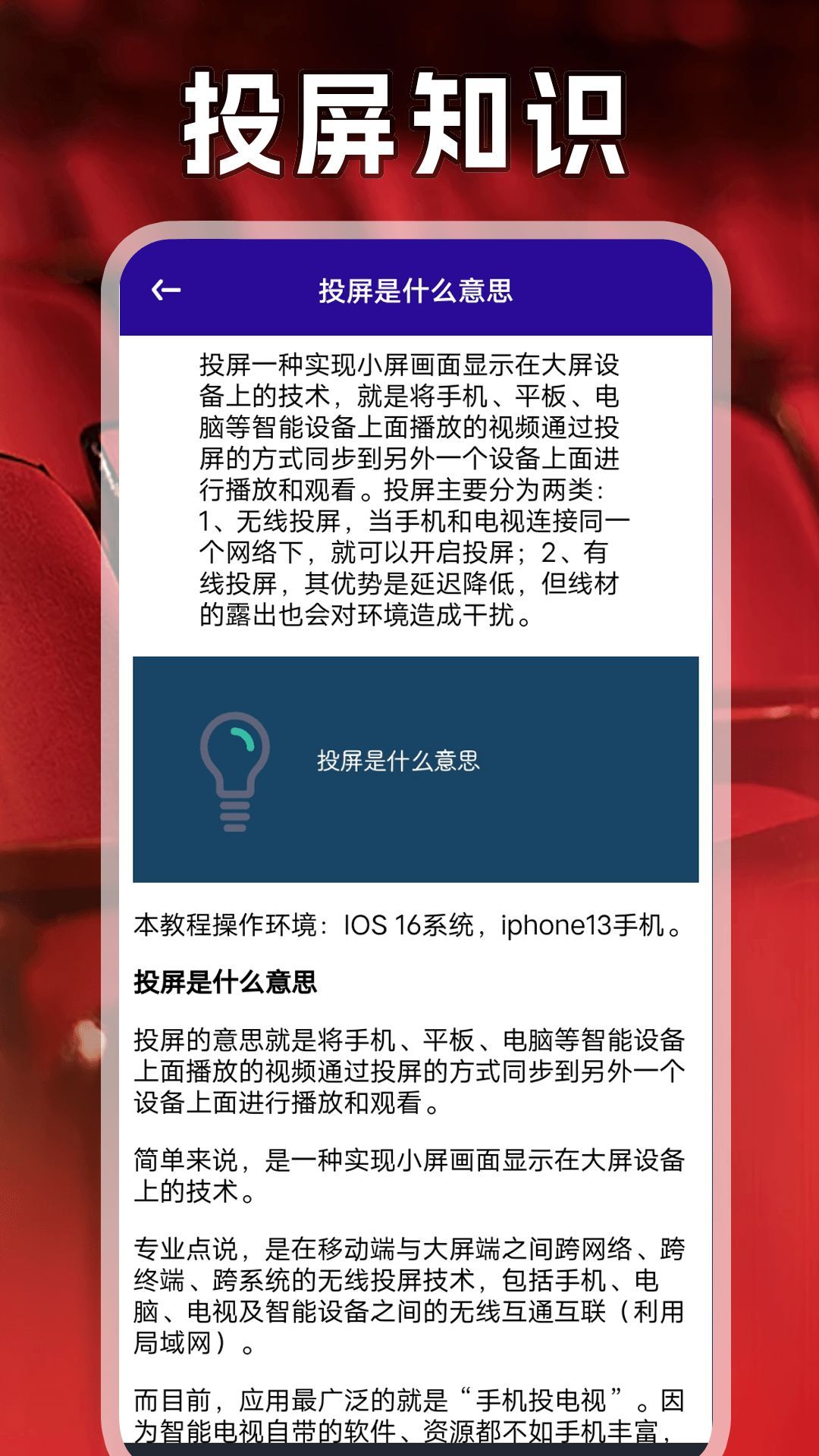 88影视投屏安卓免费版图3