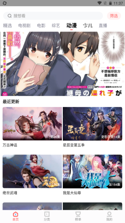 木兰影院追剧官方最新版图1