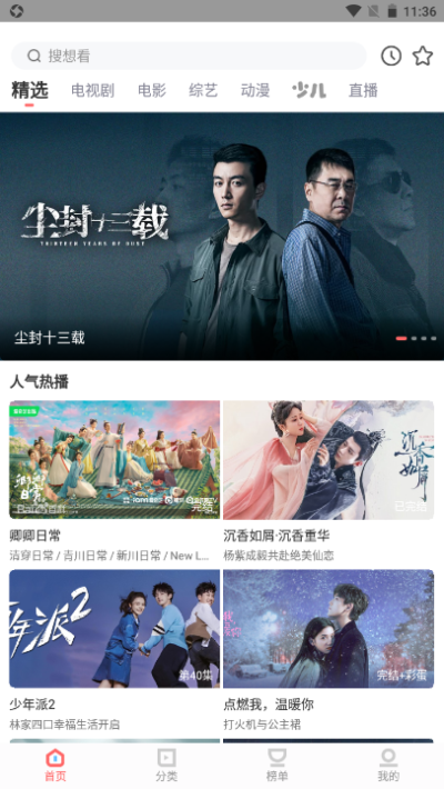 木兰影院追剧官方最新版图2