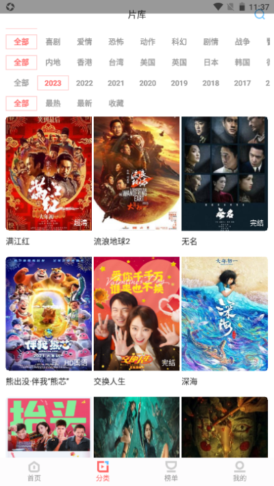 木兰影院追剧官方最新版图4