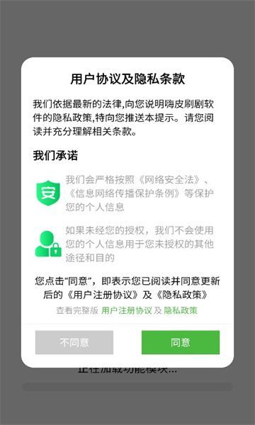 嗨皮刷剧原版图2