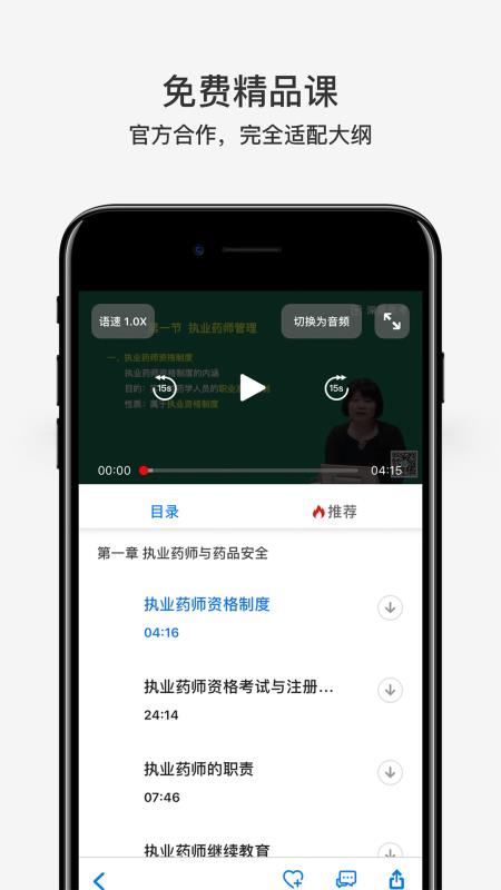 深蓝医考安卓直装版