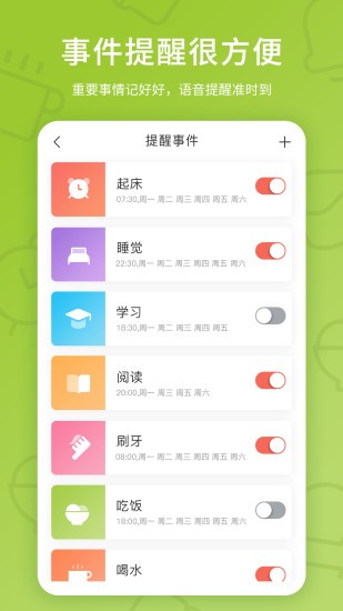 趣学伴 免费原版