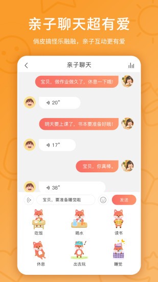趣学伴 免费原版