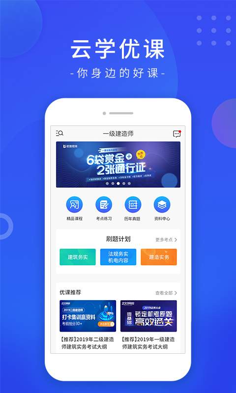云学优课软件直装版图1