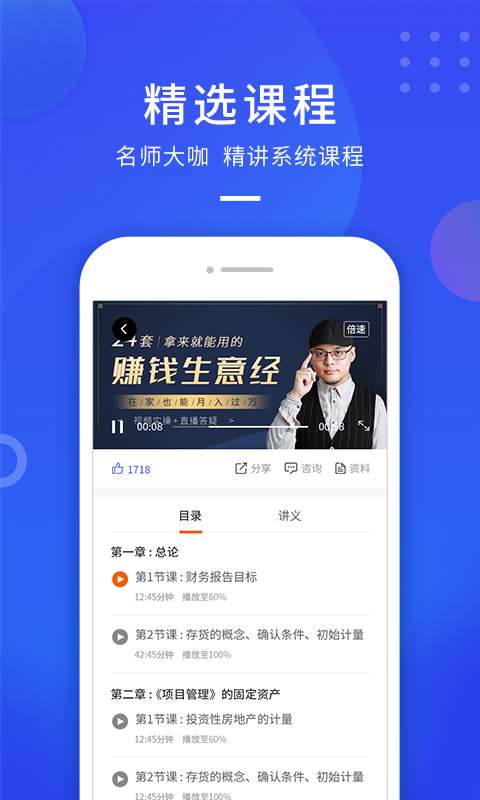 云学优课软件直装版图2