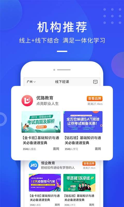 云学优课软件直装版图3