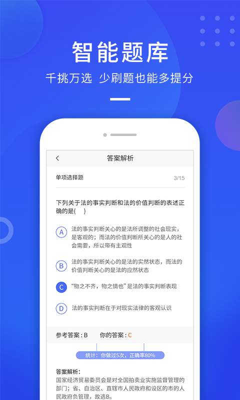 云学优课软件直装版图4