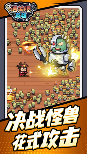 通关吧英雄直装游戏版