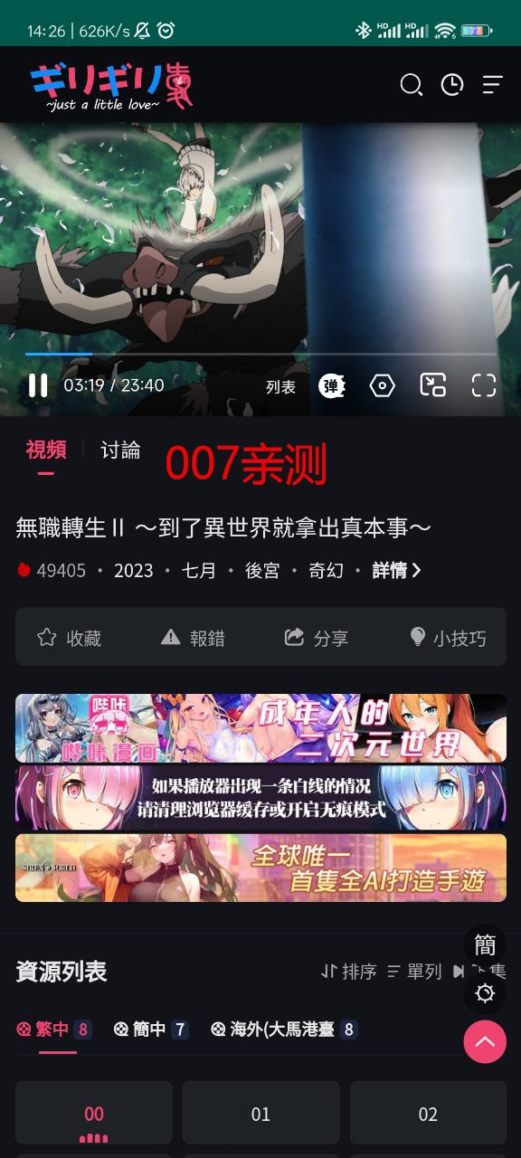 妖精动漫官方最新版截图4