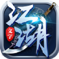 文字江湖手游版