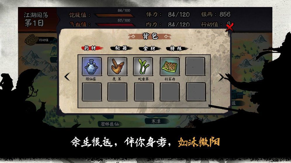 文字江湖手游版