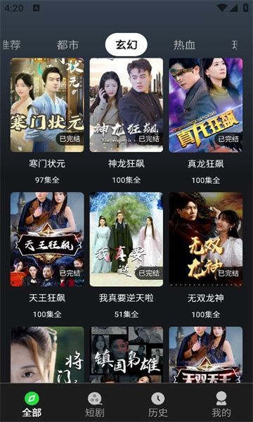 秋纷短剧手机正版图4