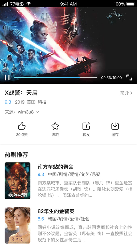 七七影视大全官方正版图3