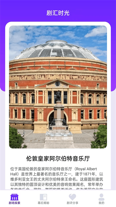 剧汇时光原版图2
