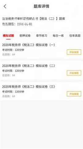 在线教育云平台手机免费版