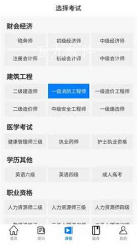 在线教育云平台手机免费版