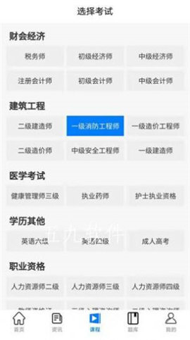 在线教育云平台手机免费版