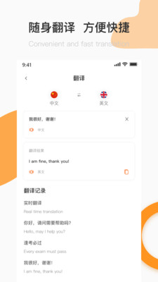 英语A级统考手机免费版图1