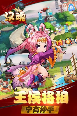汉魂无广告版