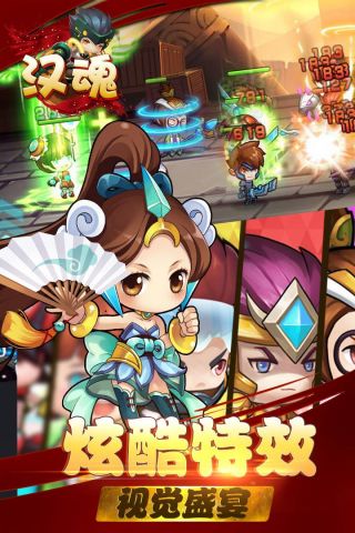 汉魂无广告版