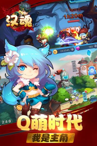 汉魂无广告版