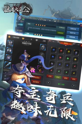 谁是大主公游戏绿色版