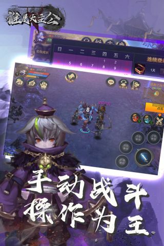 谁是大主公游戏绿色版