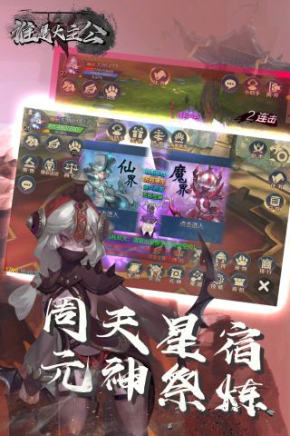谁是大主公游戏绿色版