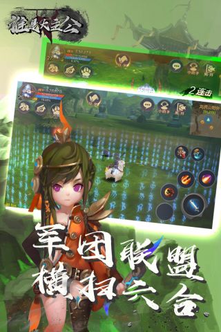 谁是大主公游戏绿色版