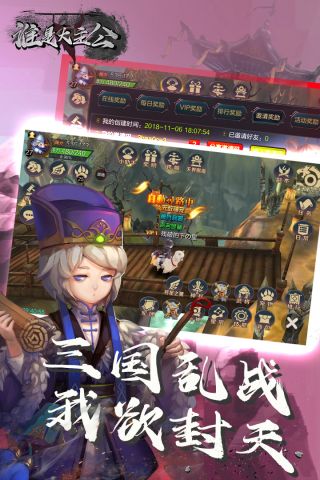 谁是大主公游戏绿色版