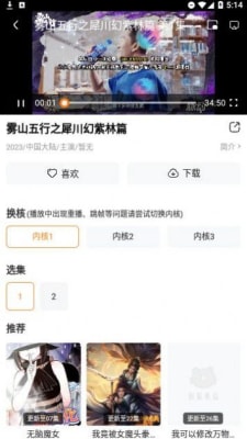 萝卜影院免费版图1