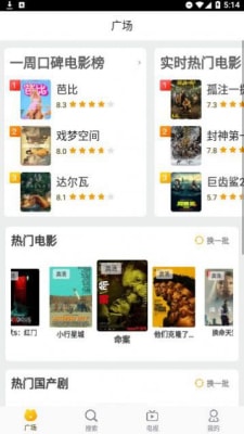 萝卜影院免费版图2
