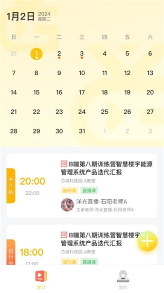 洋光课堂免费版图3
