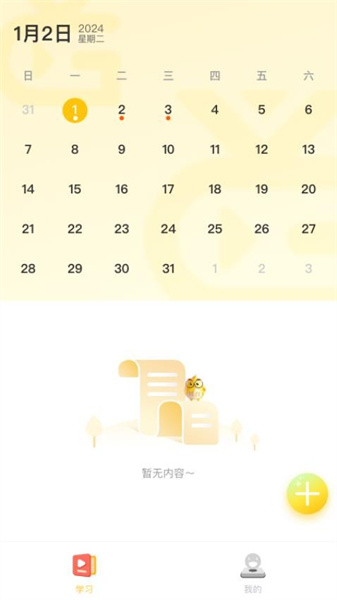 洋光课堂免费版图4