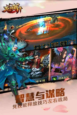 龙将斩千无广告版图3